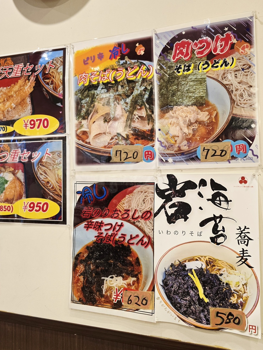 メニュー写真 : 文殊 成増店 （モンジュ） - 成増/そば | 食べログ
