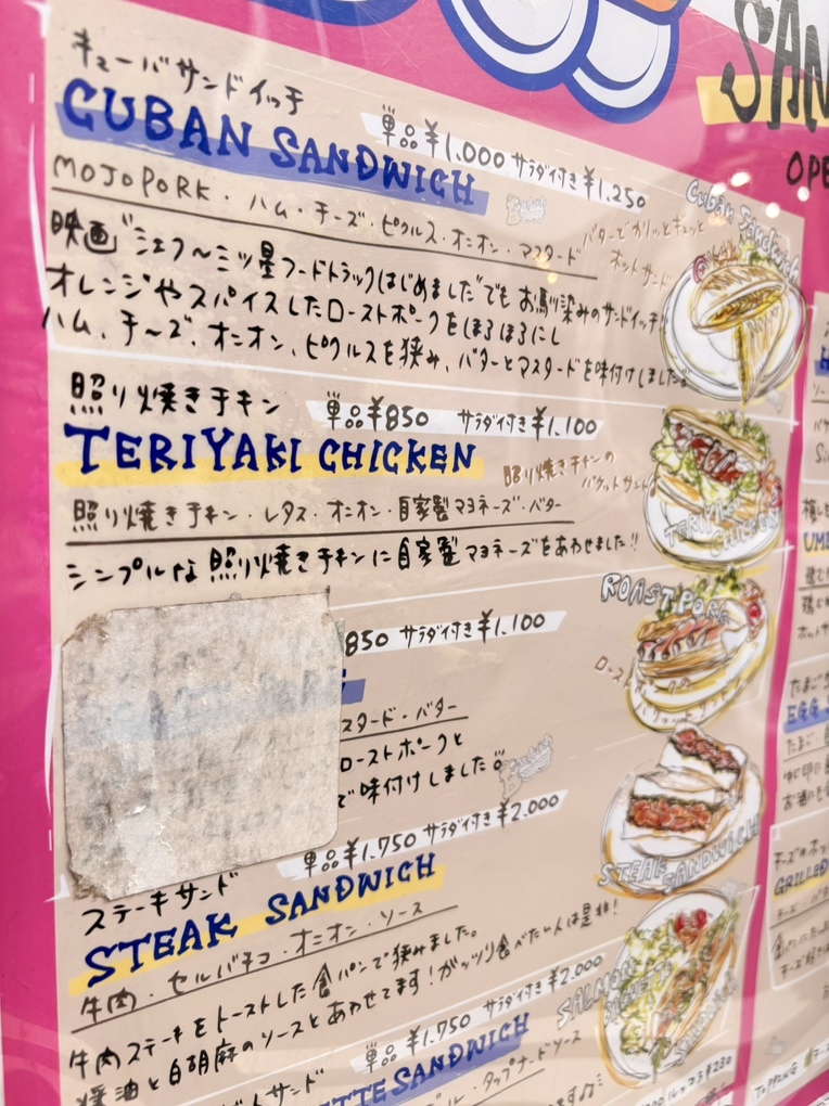 sandwich様4点おまとめページ メニュー写真 : Sandwich Boo （サンドイッチ ブー） - 三軒茶屋