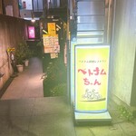 ベトナムちゃん - 