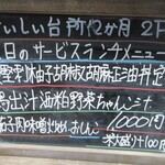 おいしい台所12カ月 - ランチメニュー（2026年5月）