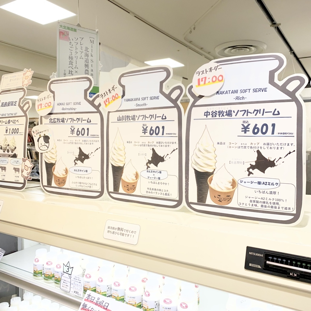 メニュー写真 : ミルクスタンド 北海道興農社 （Milk Stand） - 新千歳