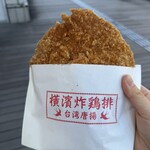 横濱炸鶏排 - 
