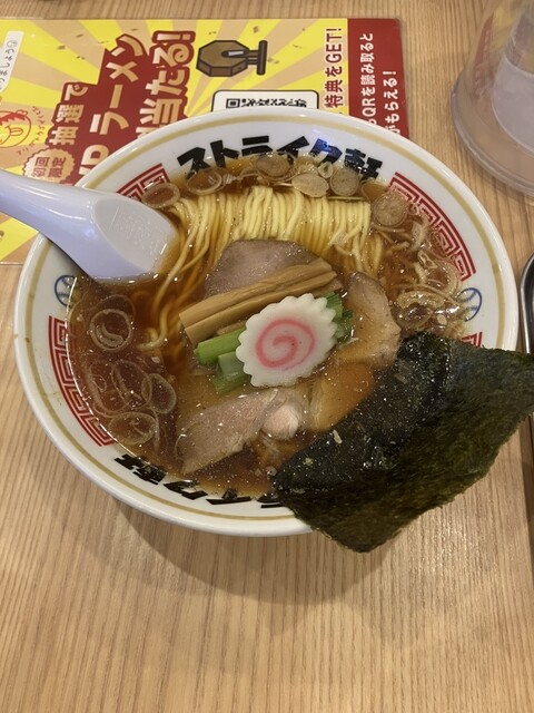 ストライク軒 大阪天満総本店 - 天満/ラーメン | 食べログ