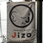 おすし磯部 - 