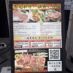 一頭買燒肉 玄 淺草本店 - 