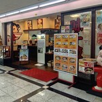 味千拉麺 - 