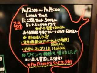 h Okina - あ、ピンボケ、、、(T_T)　１２～１４時はランチタイムでタコ焼きセット５００円など。日本酒飲み比べややかんマッコリ、ワインもあるのだそう。