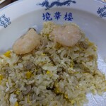 中華料理 境華楼 - 海老チャーハン