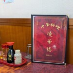 中華料理 境華楼 - 中華料理 境華楼
