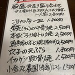 味処太郎源 - 