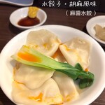 華祥 - 