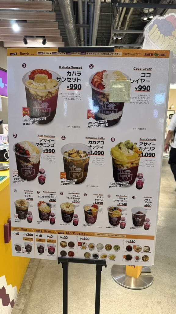 メニュー写真 : LANIKAI JUICE ミヤシタパーク店 （ラニカイジュース