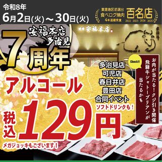 肉のひぐち直営焼肉 安福_0