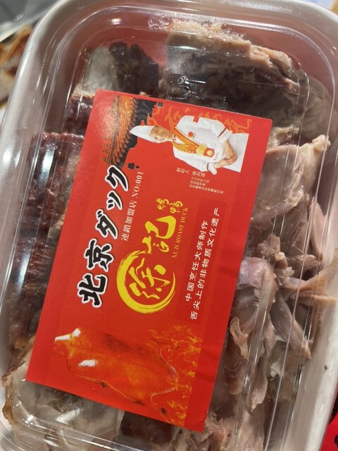 徐記北京ダック - 越生/中華料理 | 食べログ