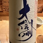 酒 秀治郎 - 