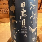 酒 秀治郎 - 