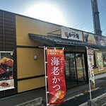 ごはん処 かつ庵 - 