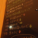 東京苑 祐天寺 - 