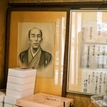 御菓子司　高岡福信 - 店内に飾られている創業者の肖像画