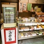 御菓子司　高岡福信 - 店内