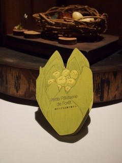 ブレストンコート ユカワタン - 