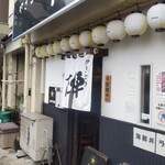 やおき - 