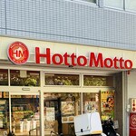 ほっともっと - 外観