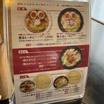 麺処 にしむら - 