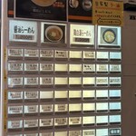 麺処 にしむら - 
