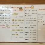 中華料理ぐら - 各種定食他　※2015年3月