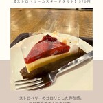 スターバックスコーヒー - 
