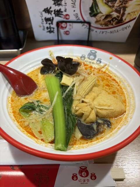 by リコピントマ次郎 : 好運来麻辣烫 すすきの店 (コウウンライ