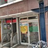お食事 まるやま - まるやま　店先