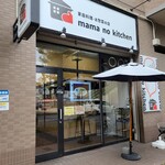 mama no kitchen - 