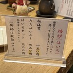 手打ちそば 根津 鷹匠 - 