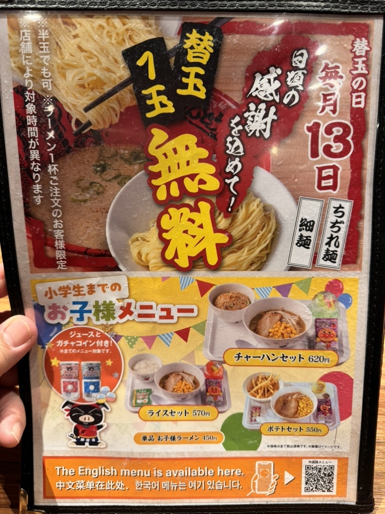 メニュー写真 : ずんどう屋 宝塚インター店 - 中山寺/ラーメン | 食べログ