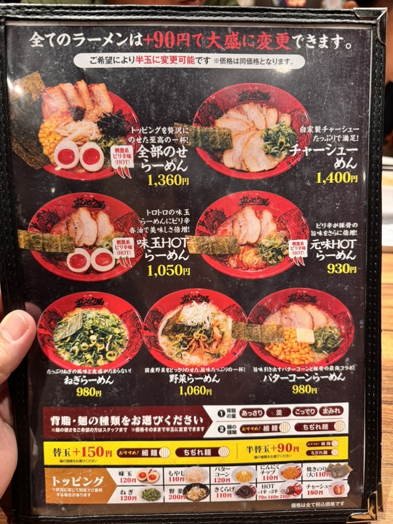 メニュー写真 : ずんどう屋 宝塚インター店 - 中山寺/ラーメン | 食べログ