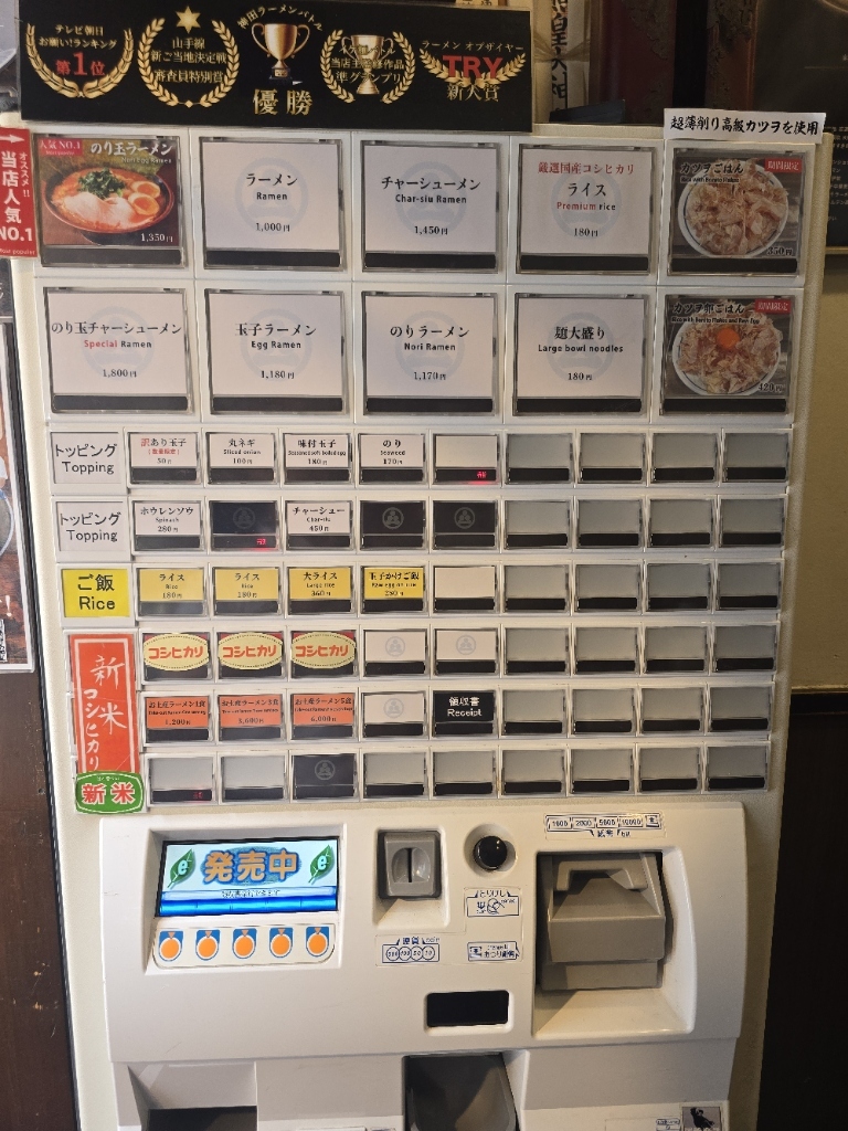 わぁいず様、オーダーページ メニュー写真 : 神田ラーメン わいず - 神田/ラーメン | 食べログ