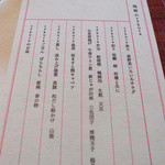 槐樹 - お花見弁当メニュー