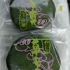 かめや製菓舗 - 草餅