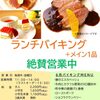山石亭レストラン