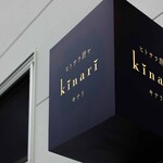 ヒトサラ厨ヤ kinari - 