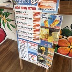志賀島ドッグ - 