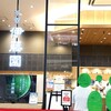 茶寮 伊藤園 - "茶寮伊藤園有明ガーデン店"