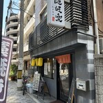 山陰鮮魚とわら焼き 隠岐楽 - 
