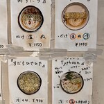 Udon Kyutaro - 