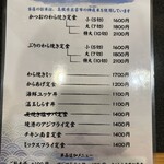 山陰鮮魚とわら焼き 隠岐楽 - 