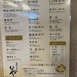 本格手打 いわしや - 