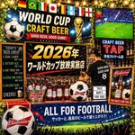 クラフトビールタップ グリル＆キッチン - 