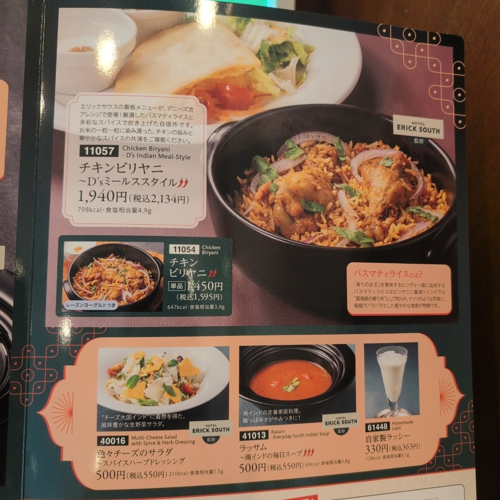 デニーズ 二 番 町 店